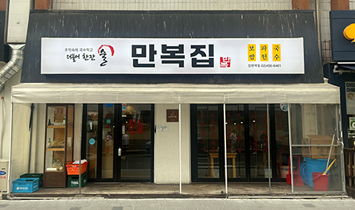 강변역점